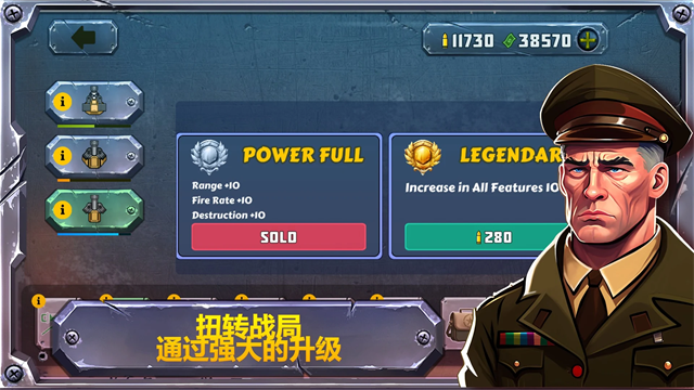 战斗策略塔防