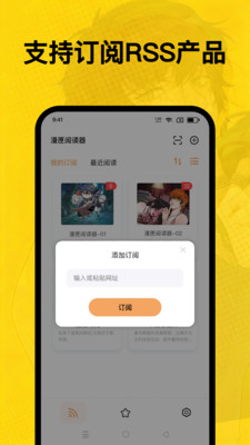 漫匣阅读器