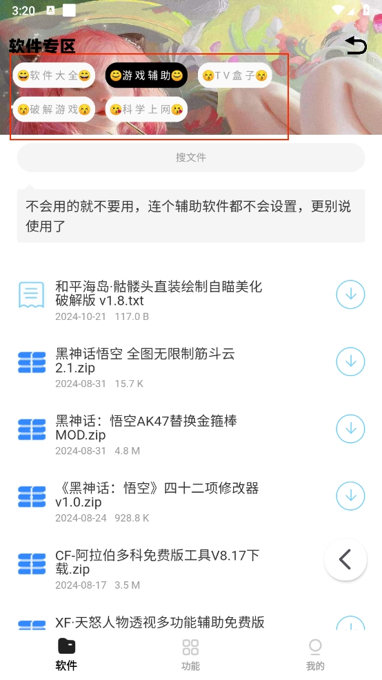 小G软件库