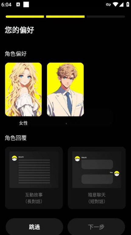 emochi ai聊天