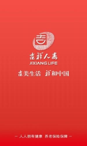 吉意保