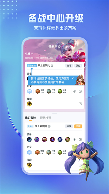 王者助手