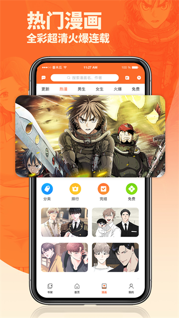 番木瓜漫画阅读器