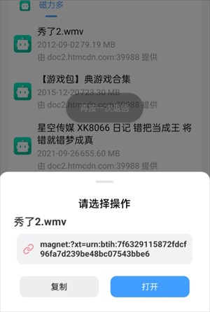 磁力机器人