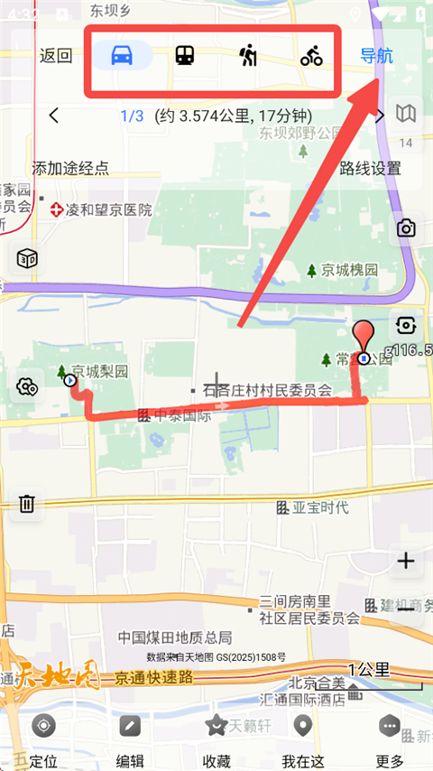 奥维互动地图最新版