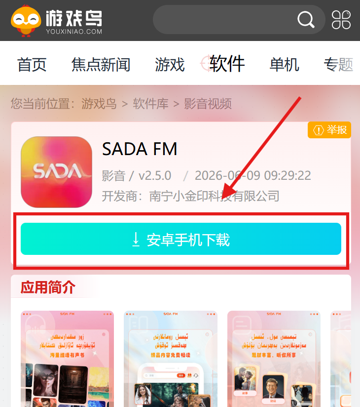 SADA FM