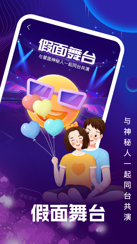 有缘相遇