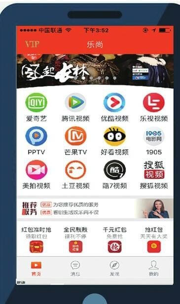 新尚视界app