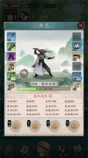 豪侠大乱斗最新版