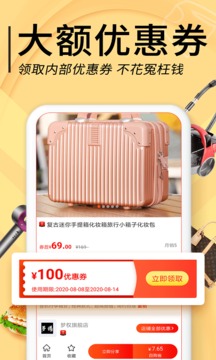 拼拼优惠劵