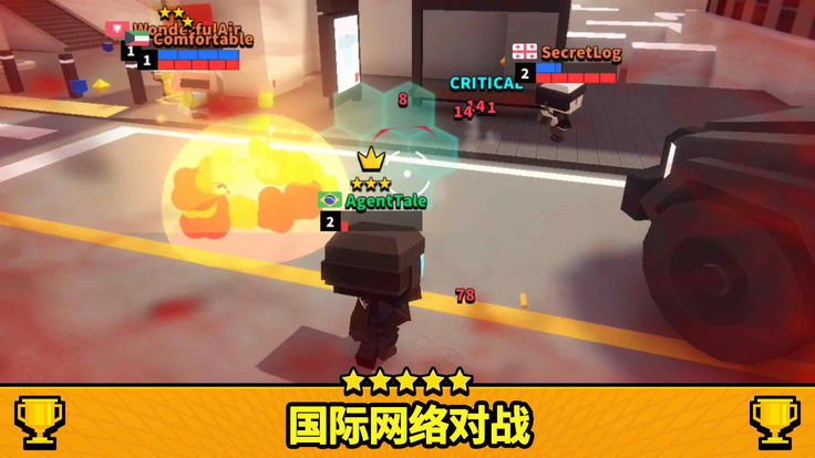 反恐大作战