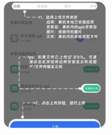 X8云手机