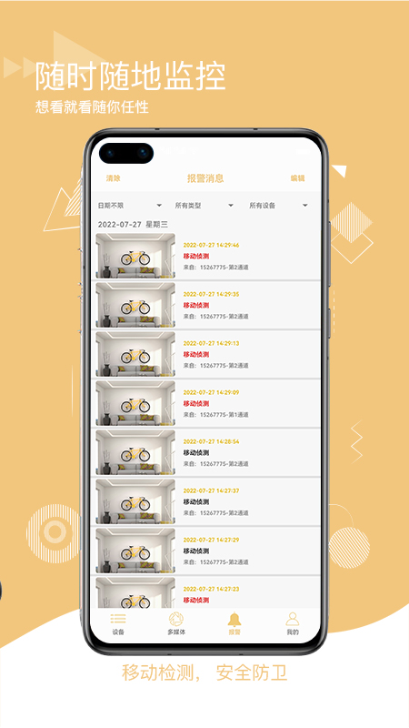 智联想云