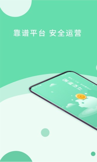 日日赚