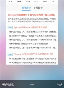 Safari浏览器安卓版