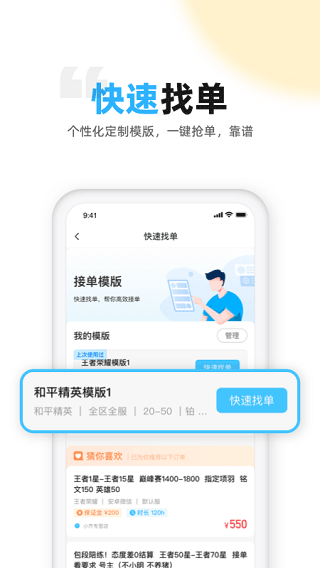 代练丸子打手版