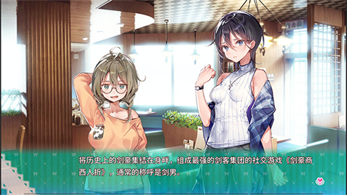 一生推不如一生恋汉化版