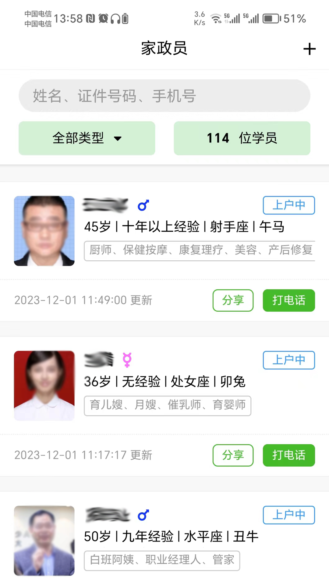 互联互家