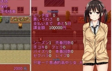 负债少女冷狐汉化版