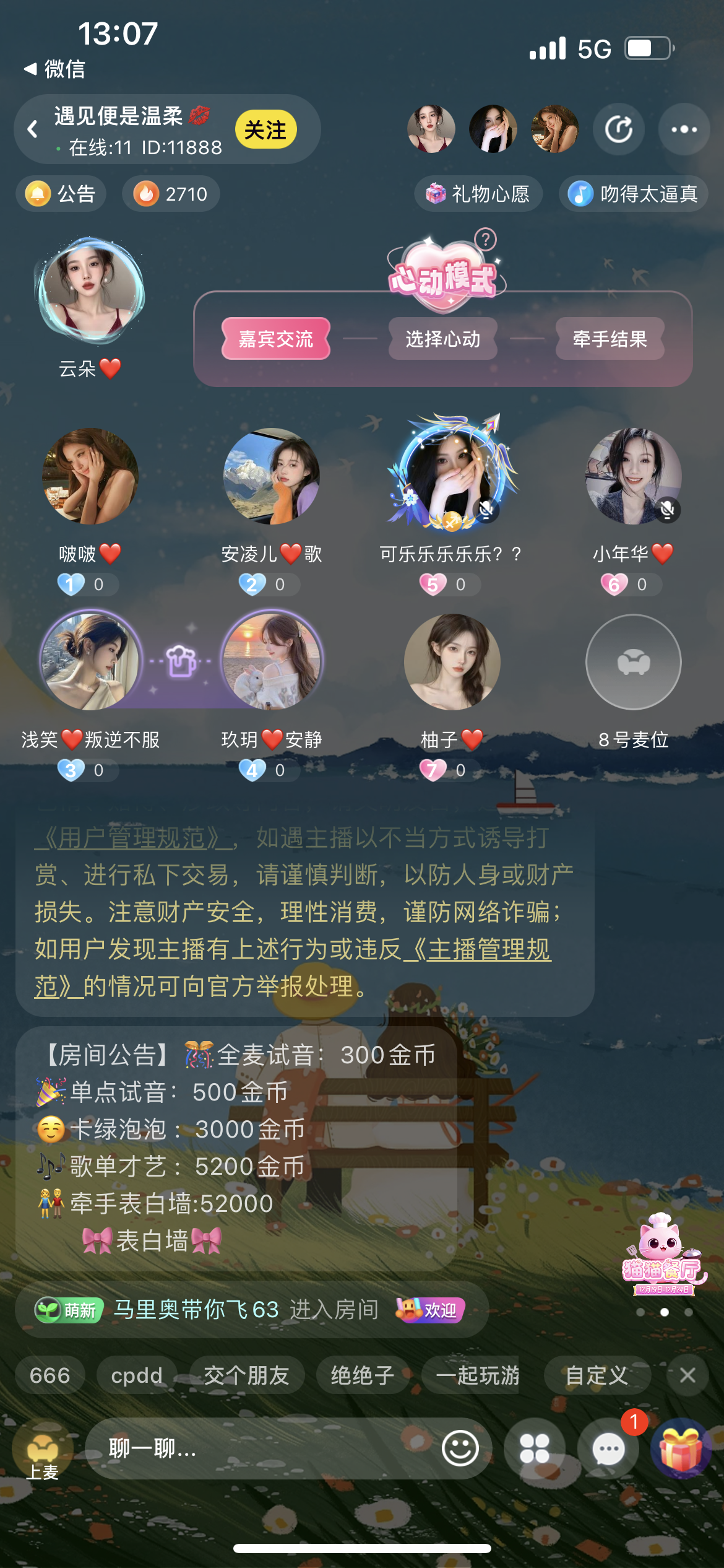 引力星球
