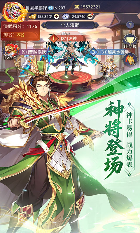 微微三国0.1折