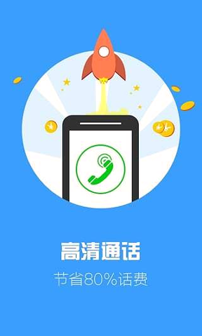 掌上宝拨号大师