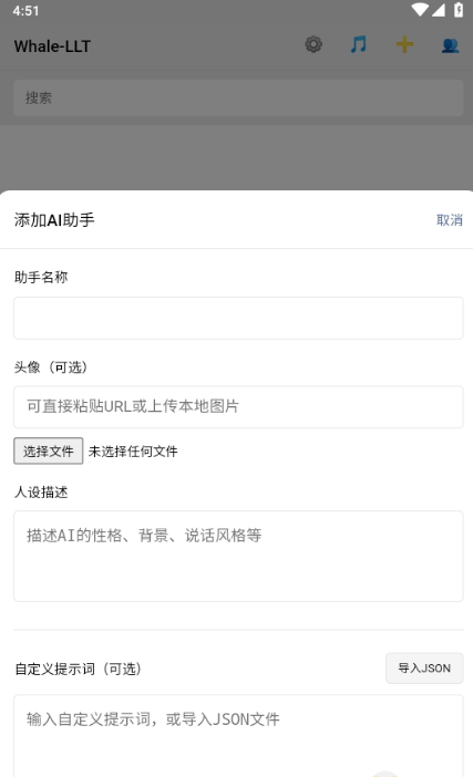 whale小手机