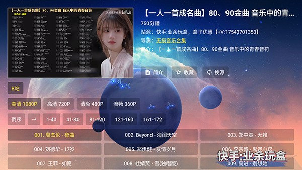 业余音乐
