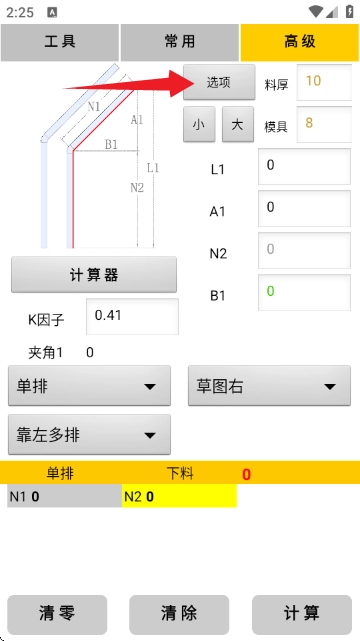 母排工具