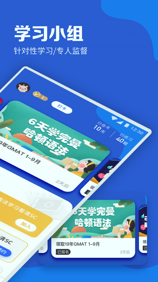 gmat考满分