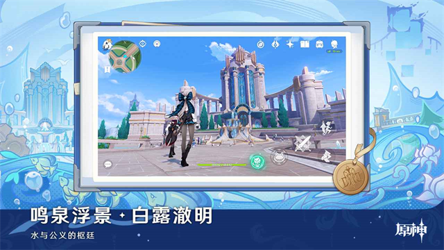 原神最新版