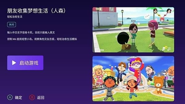 TV云游戏