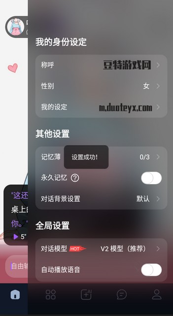奶糖AITofai