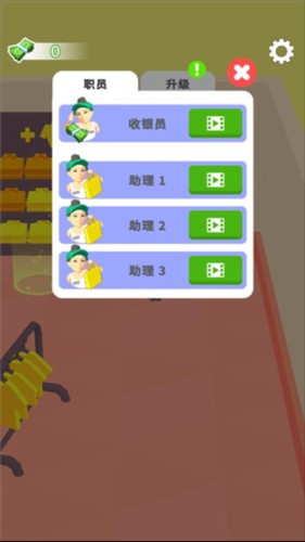我的时装店