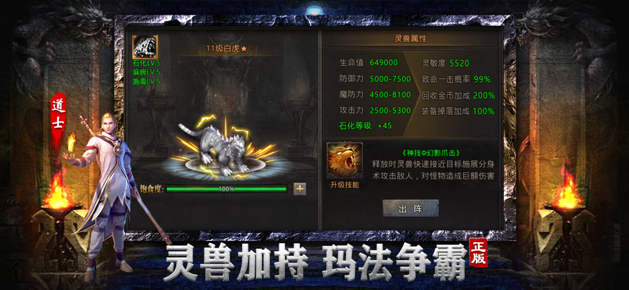 开天战神手机版