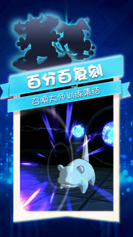 怪物召唤师