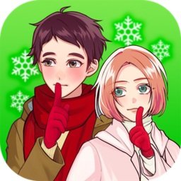 秘密关系4