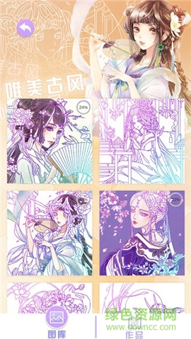 二次元填色