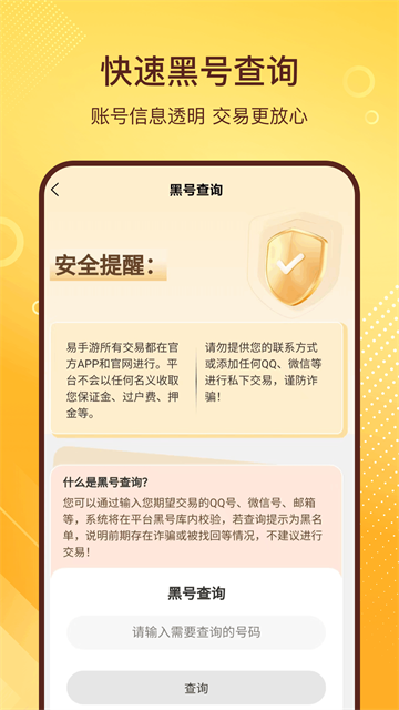 易手游交易平台