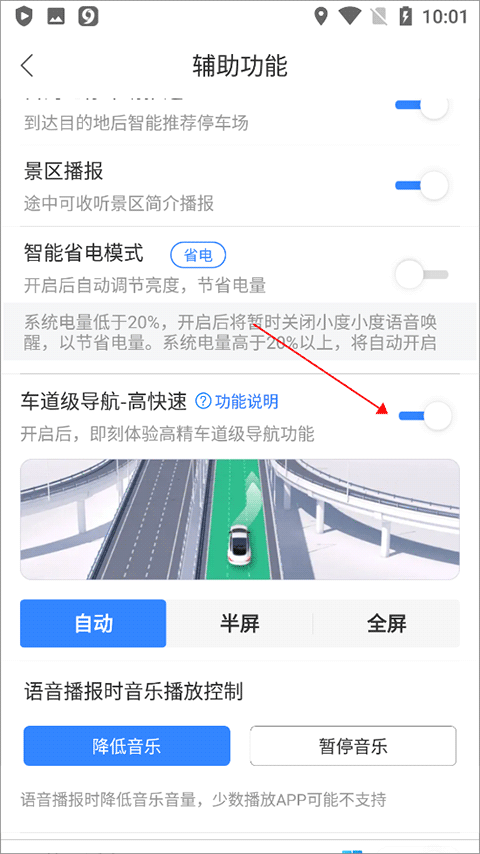 百度地图导航