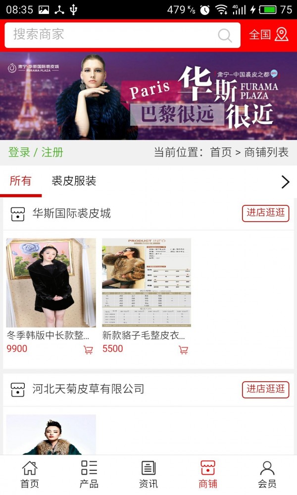 裘皮服装网