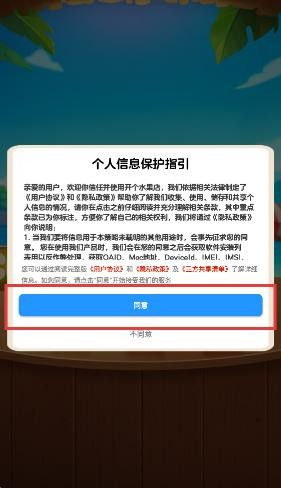 开个水果店