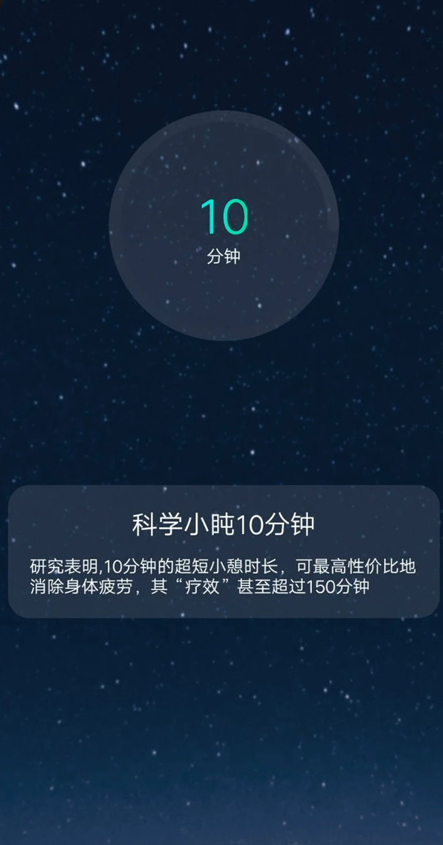 潮汐睡眠音乐