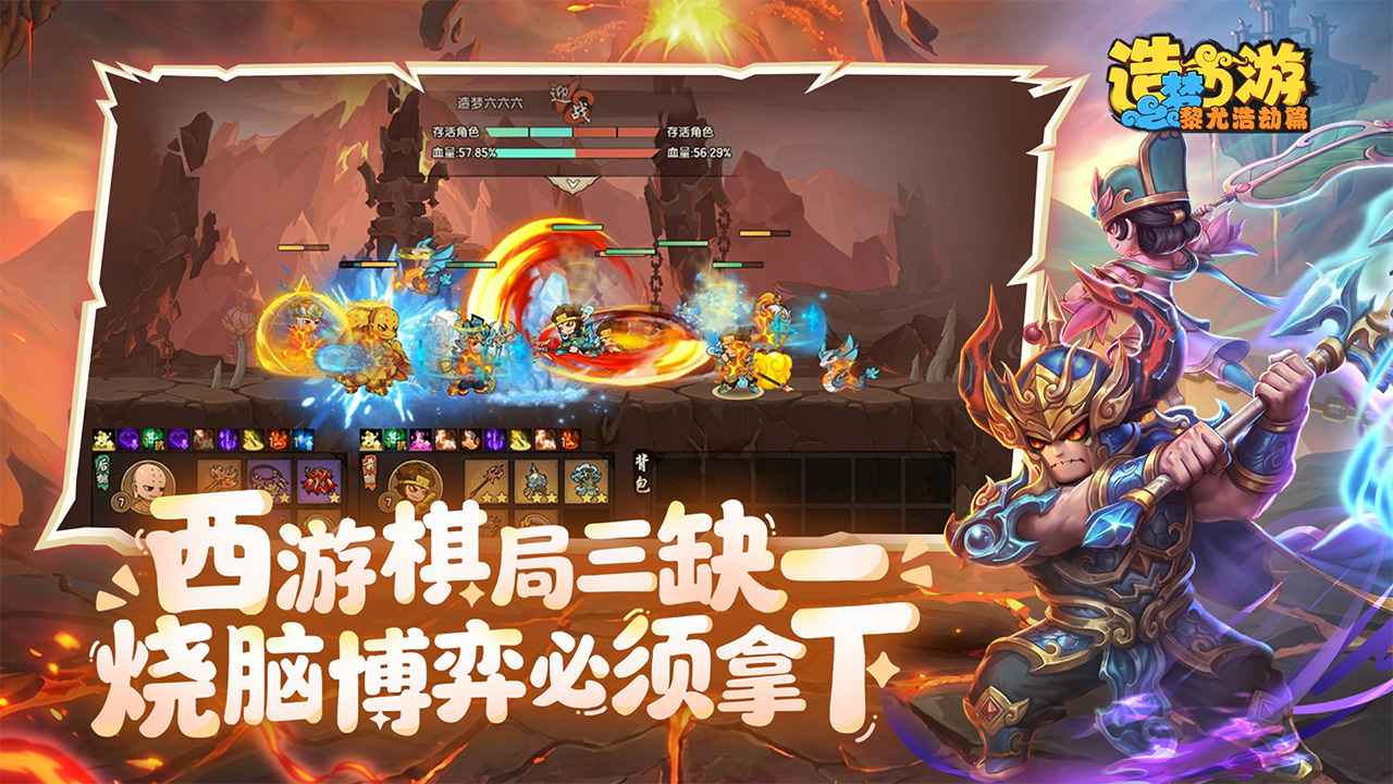 造梦西游之黎尤浩劫篇