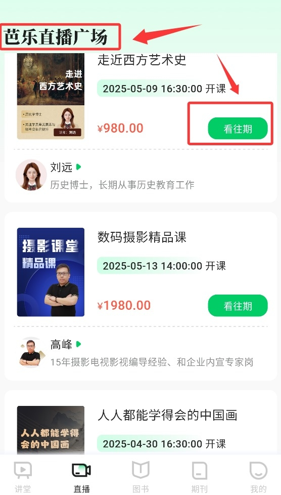 芭乐工匠盒