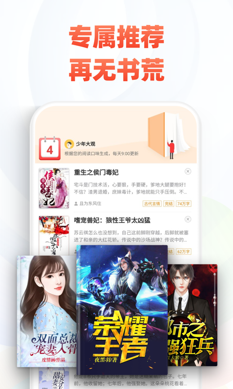 追书神器3.35老版本