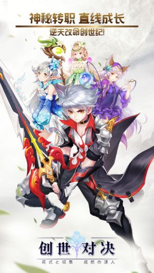 创世对决魅族版