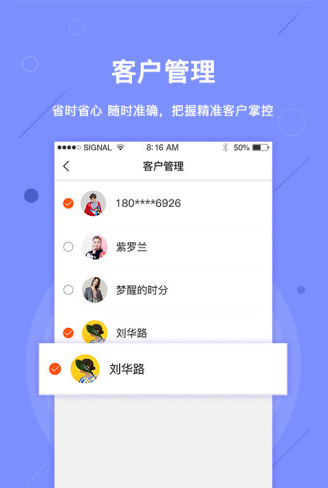 物流天空商家版