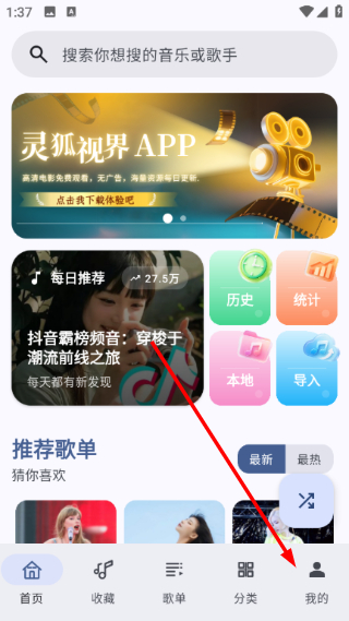 听海音乐车机版
