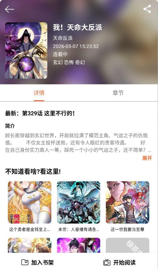 漫屿漫画